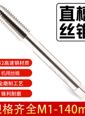 非标机用丝锥 手用丝攻M32M34M35M37M38M40x1.5M41M44TM46M47M50*