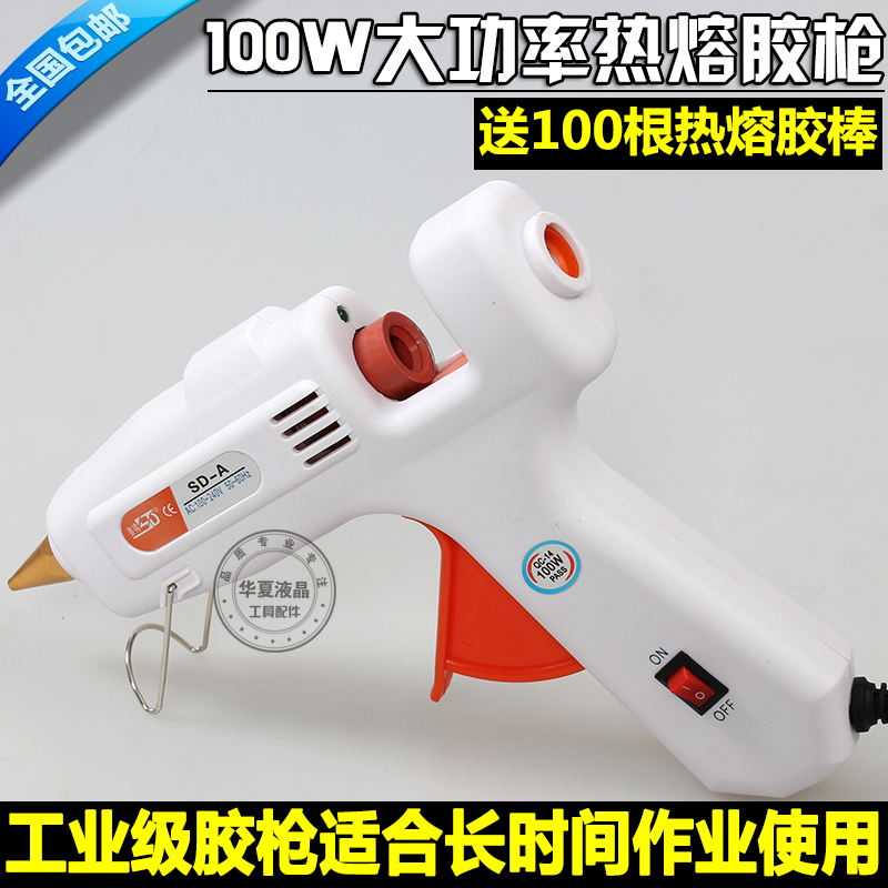100W大功率胶枪 出胶快不漏胶y 带开关大热熔胶枪 胶棒胶条 电熔