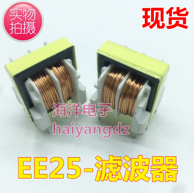 现货UF25 20MH 0.5线 EE25滤波器电感 电源滤波器 共模电感