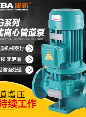IRG立式管道离心泵高扬程工业循环泵水泵管道离心泵380V