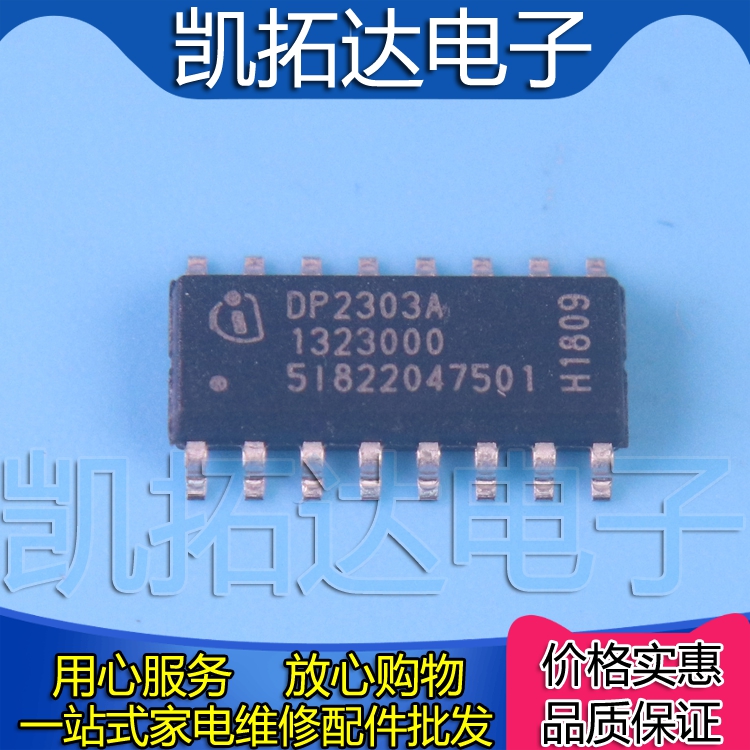 速发【凯拓达电子】全新 DP2303 IDP2303A DP2303A 液晶芯片贴片S