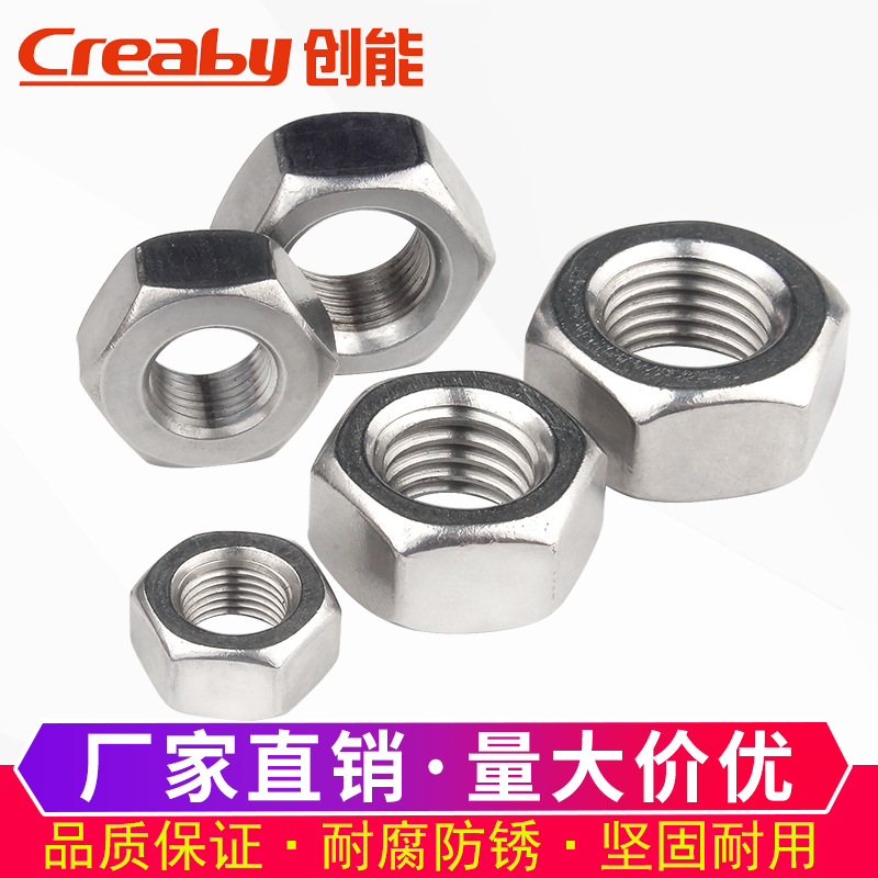 304不锈钢六角细牙螺母 细丝螺帽幼牙螺丝帽M5M6M8M10M12M14M16