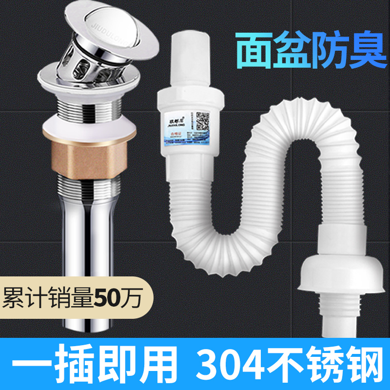 洗脸盆下水管道洗手盆洗手池下水器面盆台防臭漏水塞排水弹跳配件