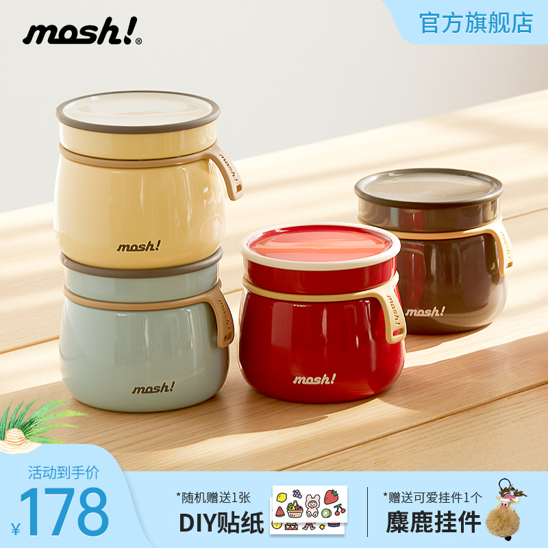 mosh清新可爱简约便携焖烧杯保温不锈钢拿铁焖烧罐350ml