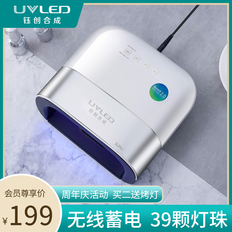 钰创合成SUN3S美甲光疗机感应美甲灯LED烤灯烘干机便携摆摊可充电