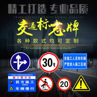 定制交通标志牌限高牌限宽限速指示牌圆牌三角牌反光标牌交通设施