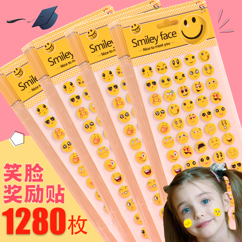 笑脸贴幼儿园奖励贴儿童可爱自粘表扬贴立体装饰贴防水小贴纸表情
