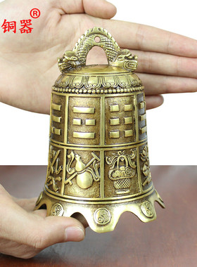 宇卓铜器铜钟八仙法器铃铛纯铜铃铛黄铜铃铛工艺品摆件