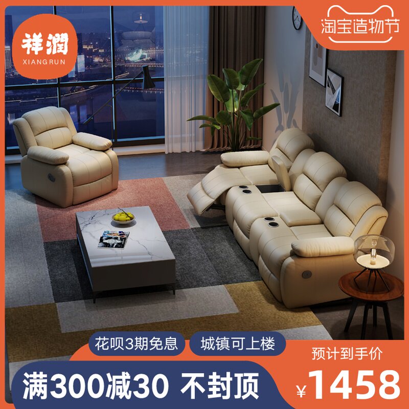 头等太空沙发舱家庭影院小户型单双三人位组合电动智能多功能躺椅