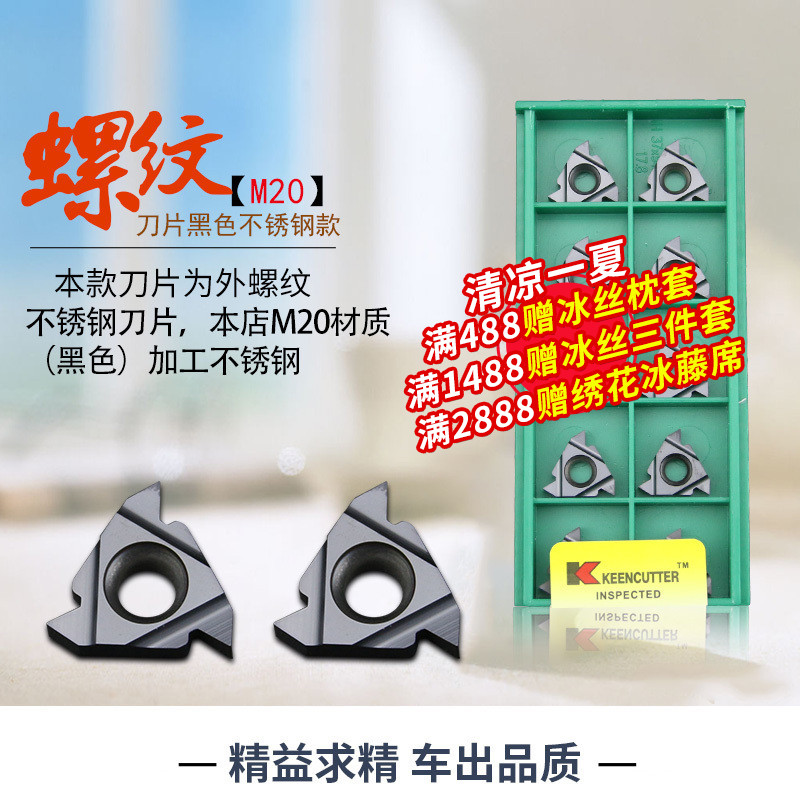 数控外螺纹刀片不锈钢11/16ER AG60/55度1.0/1.25/2.0/3牙刀刀粒