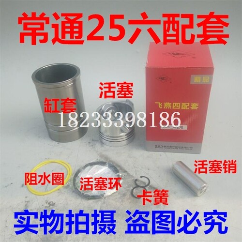 常通CT25水冷单缸柴油机四/六配套 缸套 活塞 活塞环 缸垫 连杆瓦