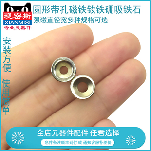 20MM孔3 圆形带孔磁铁钕铁硼吸铁石强磁直径宽8