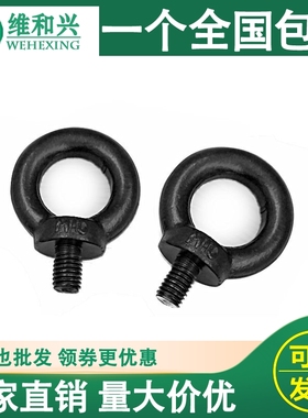 黑色304不锈钢O型吊k环螺栓螺丝M4M5M6M8M10M12M14M16M18M20M24