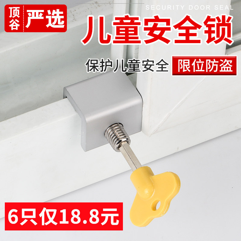 顶谷窗锁扣塑钢门窗轨道卡扣限位器铝合金防护锁推拉窗安全免打孔,基础建材,窗锁,淘宝优惠券,粉丝福利购,淘宝优惠卷