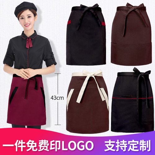半身围裙定制logo印字火锅店餐厅厨师服务员女半截短款时尚工作服