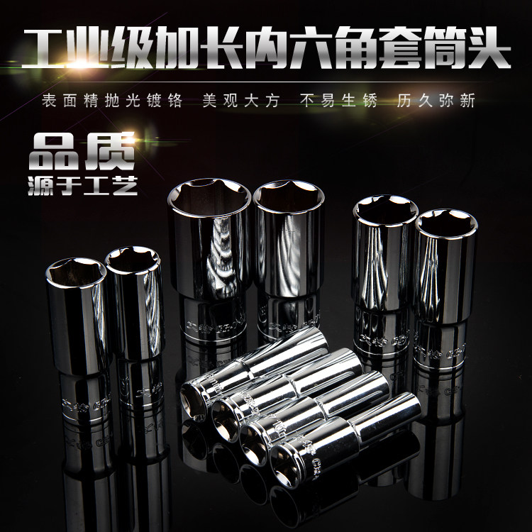 加长型套筒头17mm套同24-27号电动板子套筒大飞棘轮快速套筒扳手,搬运/仓储/物流设备,机械式停车设备（立体停车库）,淘宝优惠券,粉丝福利购,淘宝优惠卷