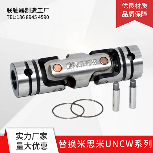 精密万向节联轴节UNCW6 8 10 12 14 16 20替换米思米万向接头现货