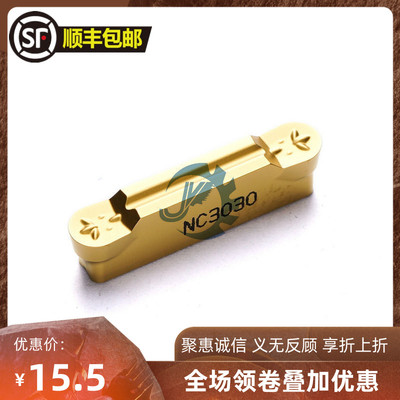 进口韩国  切槽刀片 MRMN200 250 300 400 500-M NC3030 圆头槽刀