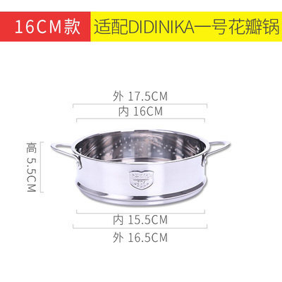 网红宝宝辅食锅蒸屉宝宝辅食锅304不锈钢蒸格小奶锅蒸格家用16CM