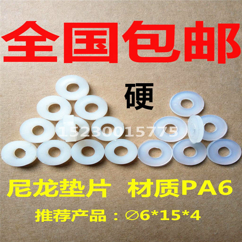 加大尼龙塑料垫片h 加厚塑胶尼龙垫圈M6M8M10M12M14M16M20M24M32,居家日用,伞架/伞配件,淘宝优惠券,粉丝福利购,淘宝优惠卷