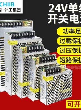 沪工led开关电源S-1l00变压器75 150 200 220V转24V直流稳压350-2