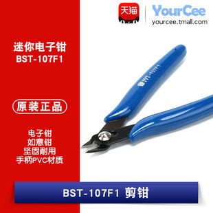 器件钳子维修工具钳 尖嘴钳工具钳电线电缆剪钳电子P元 BST 107F1