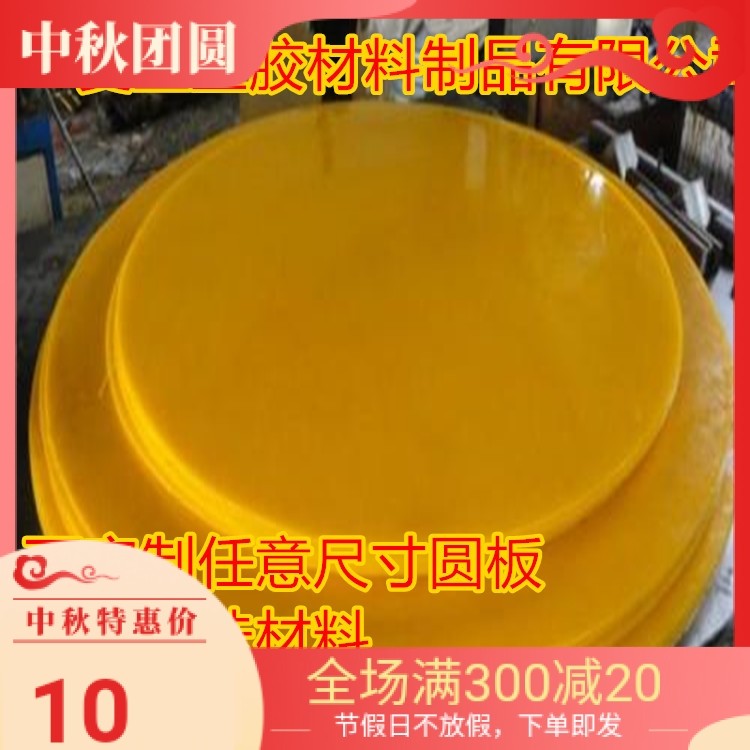 塑料垫片PP圆板ABS PE 电木圆片尼龙板J亚克力圆形板PVC圆环定制,居家日用,伞架/伞配件,淘宝优惠券,粉丝福利购,淘宝优惠卷