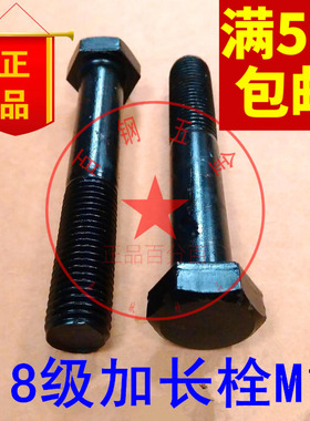 8.8级加长外六角螺j栓特大螺丝M18*300x320x350x400x420x450x500