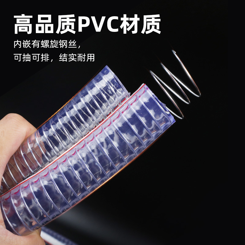 PVC钢丝管1/1.5/2寸水管透明软管塑料50加厚油管耐高温2X5mm真空