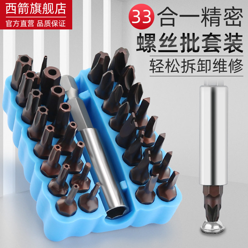 内六角十字梅花批头套装磁性电动螺丝刀起子头一V字三角四角批咀,办公设备/耗材/相关服务,3D打印机配件,淘宝优惠券,粉丝福利购,淘宝优惠卷