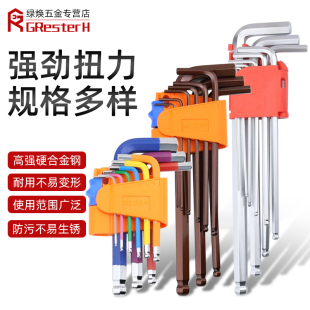 内六角扳手套装加长梅花螺丝刀工具六棱米字N6内角万能六边形组合