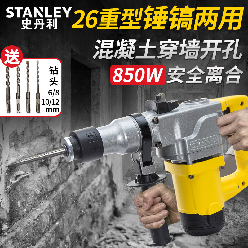 史丹利电锤电镐两用多功能s冲击钻大功率电锤钻工业级开孔STHR272