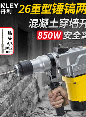史丹利电锤电镐两用多功能s冲击钻大功率电锤钻工业级开孔STHR272