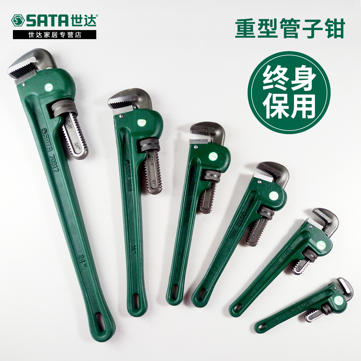 世达管钳子五金安装维n修工具水管钳子多功能快速管子钳扳手70814