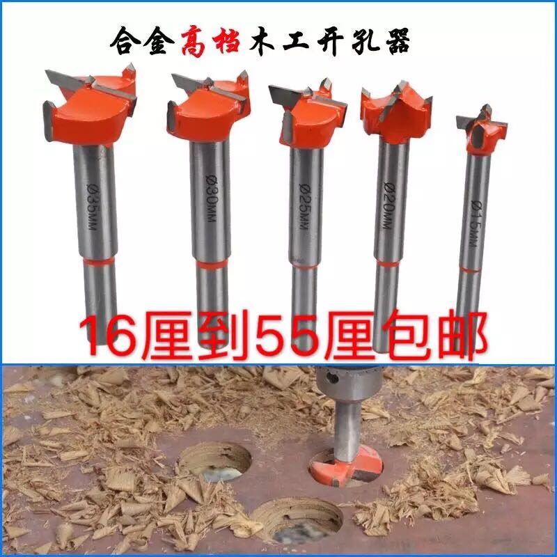 开木工开孔器16厘18 19 20 22 25 28 30 32 35 38 4V2 48 50mm