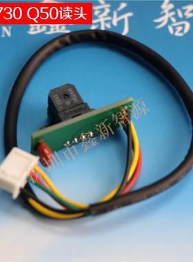 泰美斯喷绘机光栅解码器 T7 T208光栅感应器T5光栅头 探头180/360