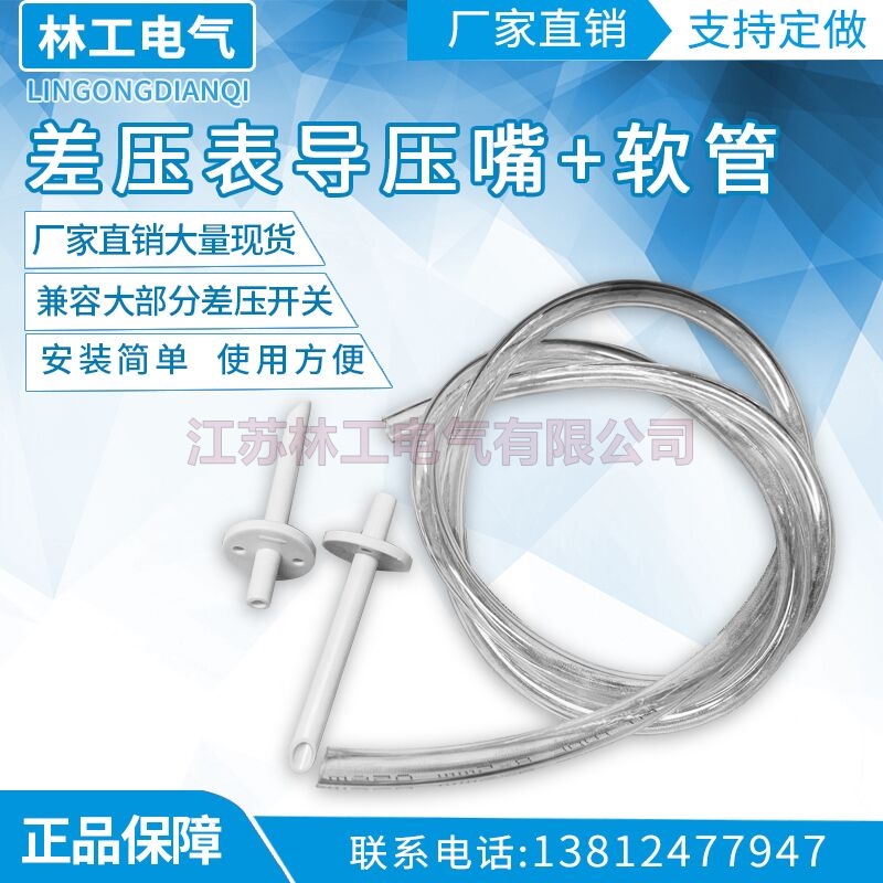 配件差压表取压嘴差压开关风压变送器导气杆取压气嘴螺丝 软管