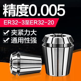 高精ER40夹头0.008高精度加工中心夹头弹性夹头 数控刀柄筒夹6