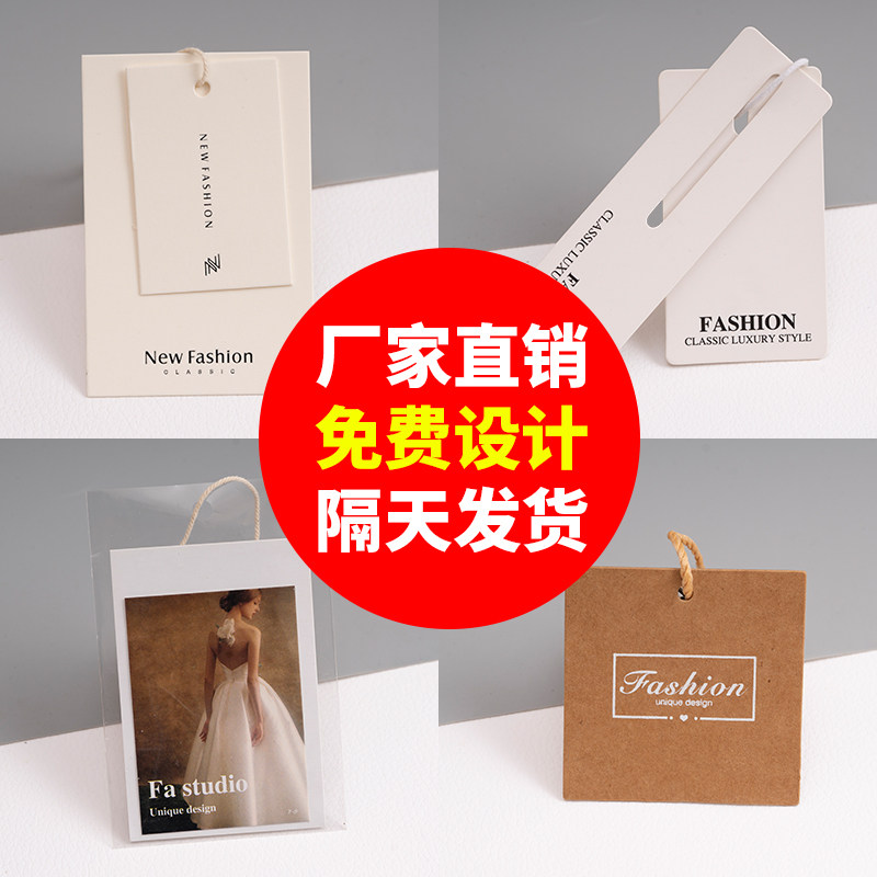 吊牌定做服装店定制标签商标童装女衣服挂件订做logo价格设计制作图片