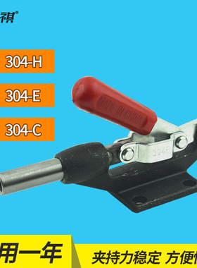 包邮快速夹具 推拉式夹钳 焊接锁夹 锁扣 夹钳组304C/304E/304H