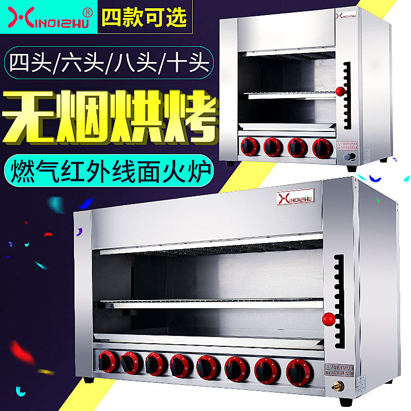 商用燃气烤箱大型无烟红外线烤鱼炉烘烤炉日式烧烤炉升降式面火炉