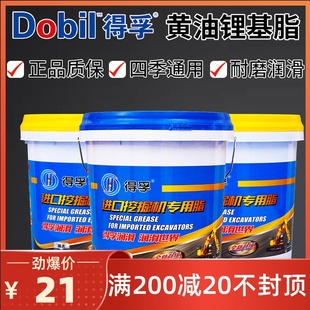 正品 机械专用脂车床黄油轴承高温脂15 通用锂基脂黄油k润滑油2
