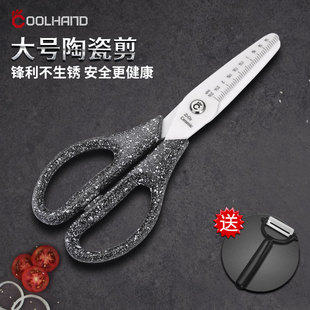 酷撼陶瓷剪刀多功能厨房专用剪大号家用锋利O剪宝宝辅食工具可剪