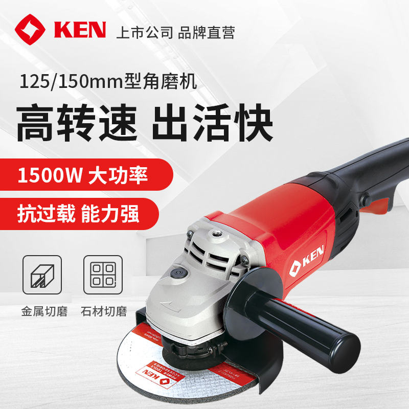 锐奇角磨机大功率多功能125/15x0打磨机9525B/9550B电动切割抛光