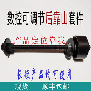 内后靠山仪表数控机床配件640夹头芯子套拉杆料三爪可.调节定位器