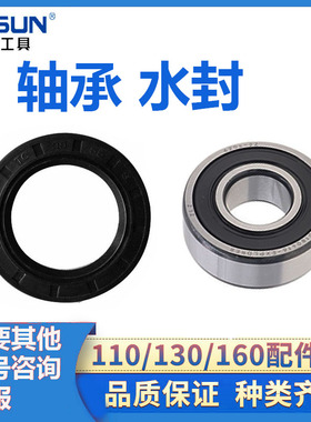 博深水钻机配件轴承水封110B160BBT180T180Q200T200M254