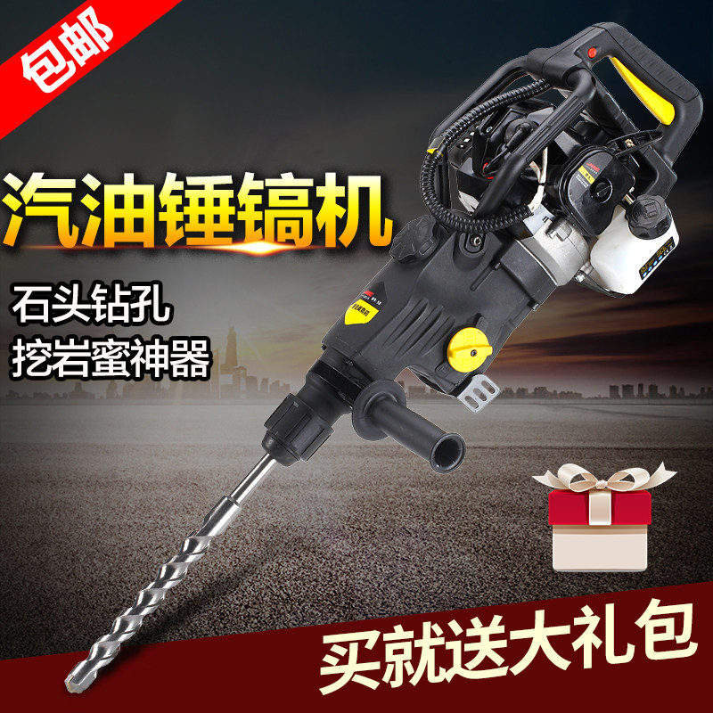 嘉宏58多功能汽油动力冲击锤气动B锤破碎镐钻孔机冲击钻两用挖岩