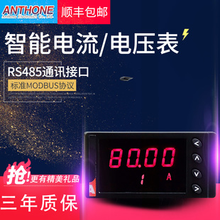 电压表电流表数显直流电压电t流表交流RS485通讯4 20mA电压转电流
