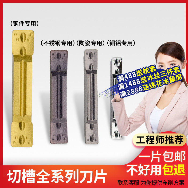 数控切槽刀片切断MGMN300割刀刀粒切刀刀杆车床槽刀X不锈钢切断刀,厨房电器,其它厨房家电配件,淘宝优惠券,粉丝福利购,淘宝优惠卷