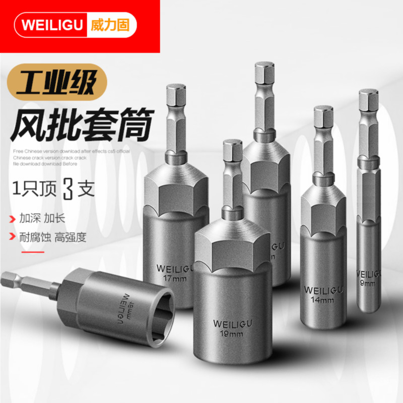 风批电钻气动加长加深套筒头内6六角螺母电动扳手螺丝刀批头Z5.5m